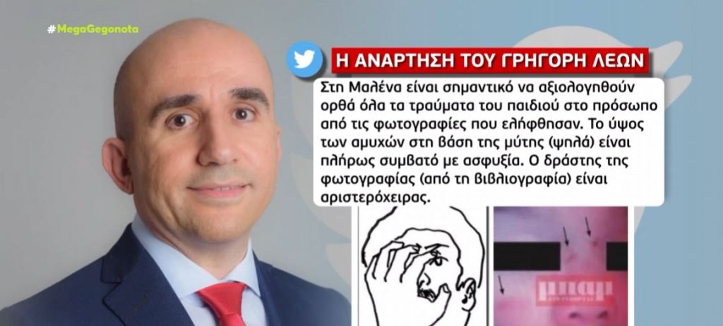 Πάτρα: Σκίτσο του Γρηγόρη Λέων δείχνει «πώς δολοφονήθηκε» η Μαλένα