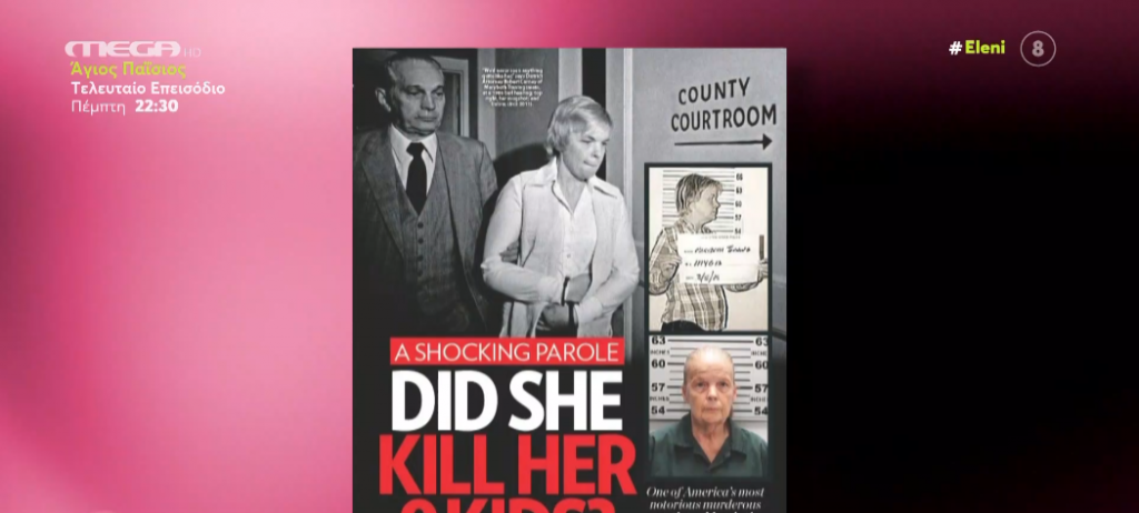 Mέριμπεθ Τίνινγκ: Η ιστορία της διαβόητης παιδοκτόνου, που λέγεται πως σκότωσε 8 από τα 9 παιδιά της