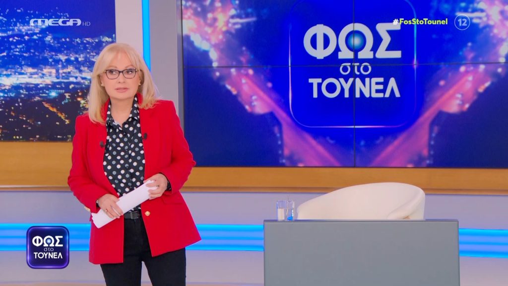 ΦΩΣ ΣΤΟ ΤΟΥΝΕΛ (08/04/2022) - 