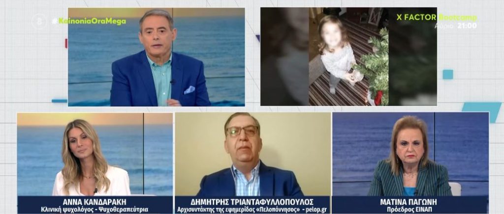 Πάτρα: «Από ιατρικά δεδομένα φαίνεται ότι η Ρούλα Πισπιρίγκου χορήγησε κεταμίνη στην Τζωρτζίνα» – Συγκλονίζουν οι καταθέσεις των ιατρών