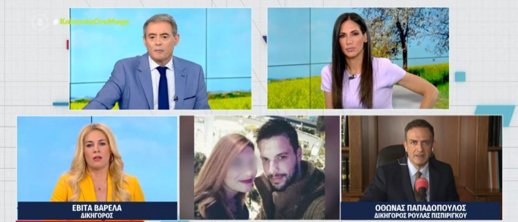 Πάτρα: «Η Ρούλα Πισπιρίγκου επιμένει στην αθωότητά της – Υπάρχει οριστική ρήξη με τον Μάνο Δασκαλάκη»