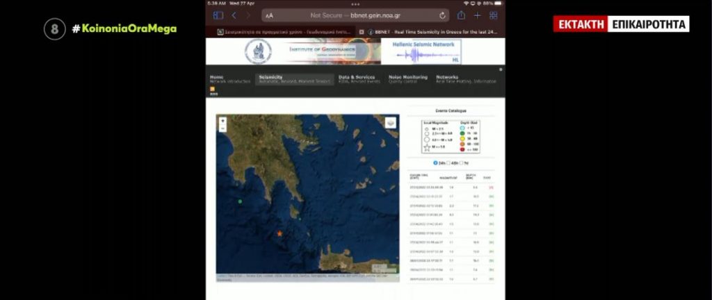 Σεισμός 5,2 Ρίχτερ δυτικά των Κυθήρων