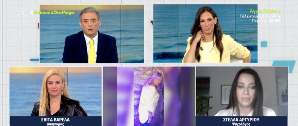 Πάτρα: «Η Ρούλα Πισπιρίγκου έχει κλονίσει τον θεσμό της μάνας» – Ανησυχία προκαλεί η συγκάλυψη της κοινωνίας & η αδιαφορία των κρατικών φορέων