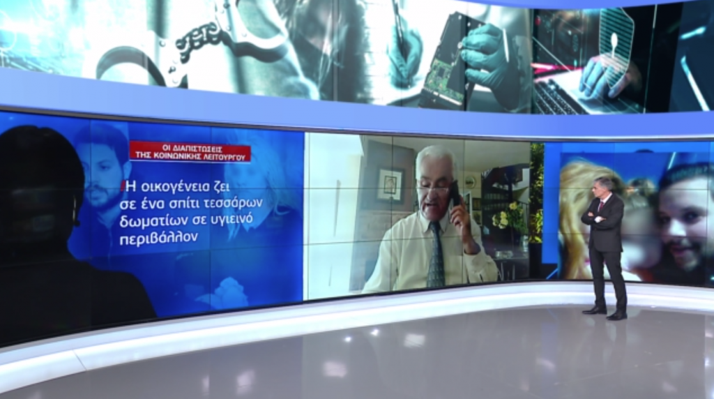 Υπόθεση Πάτρας: Όσα διαπίστωσε η κοινωνική λειτουργός μετά την καταγγελία για κακοποίηση της Τζωρτζίνας