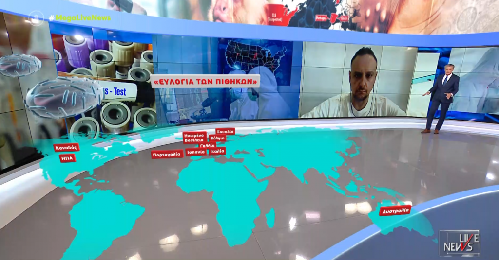 Ευλογιά των πιθήκων: Συναγερμός στην Ευρώπη για τα κρούσματα – Διαχειρίσιμο κρίνει τον ιό ο καθηγητής Γκίκας Μαγιορκίνης