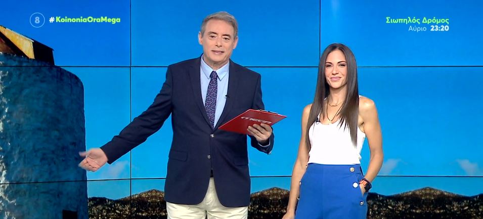 Κοινωνία Ώρα MEGA 16/05/22 - 