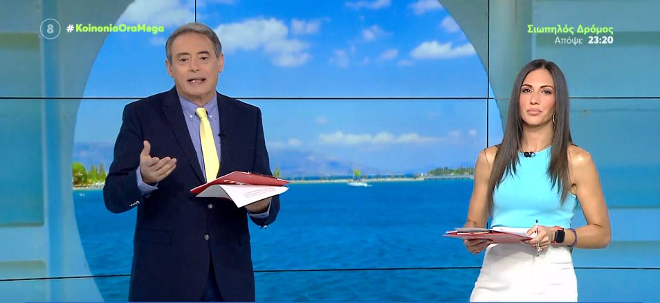 Κοινωνία Ώρα MEGA 24/05/22 - 