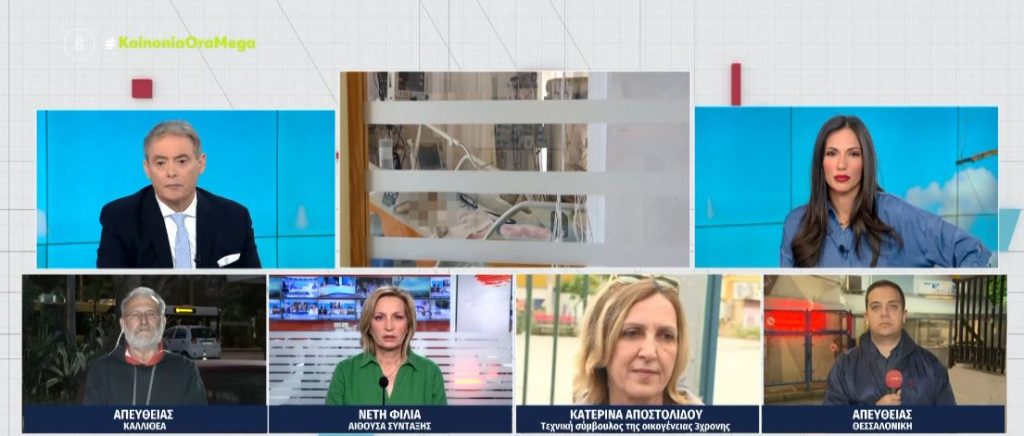 Θεσσαλονίκη: Αδιανόητες καταγγελίες για τον θάνατο της 3χρονης – «Για 11 ημέρες δεν υπήρχε διάγνωση»