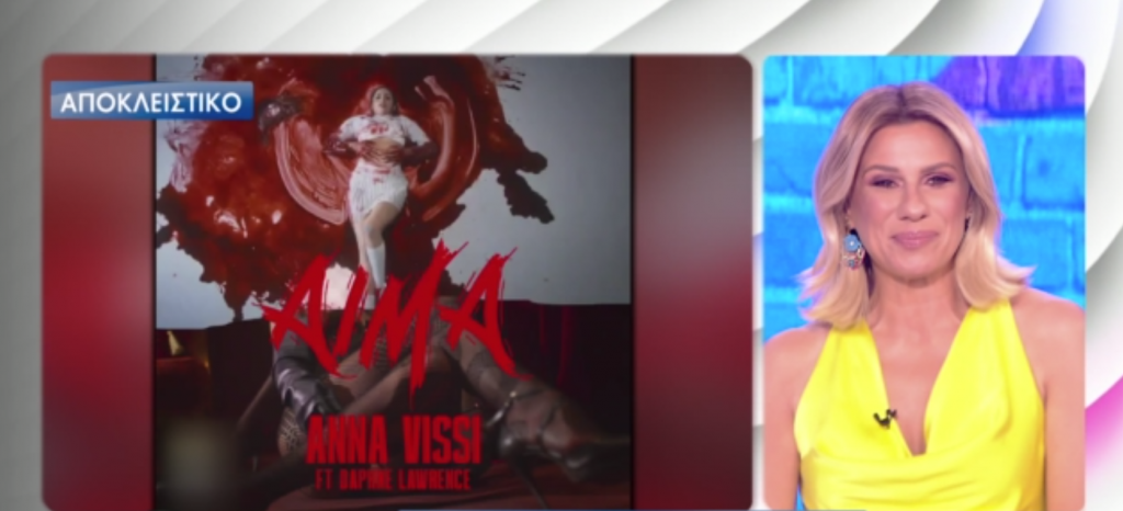 Αποκλειστικά το teaser από το νέο βίντεο κλιπ της Άννας Βίσση