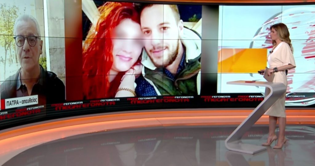 Πάτρα: Απορρίφθηκαν τα ασφαλιστικά μέτρα των συγγενών της σπιτονοικοκυράς κατά των Δασκαλάκη – Πισπιρίγκου