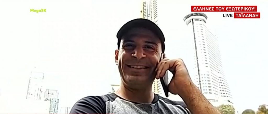 Καλημέρα από τους Έλληνες του εξωτερικού – Βόλτα στην Ταϊλάνδη!