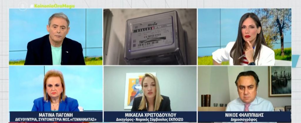 Καταγγελία στο MEGA: Της ήρθε εκκαθαριστικός λογαριασμός ρεύματος σχεδόν 3.000 ευρώ