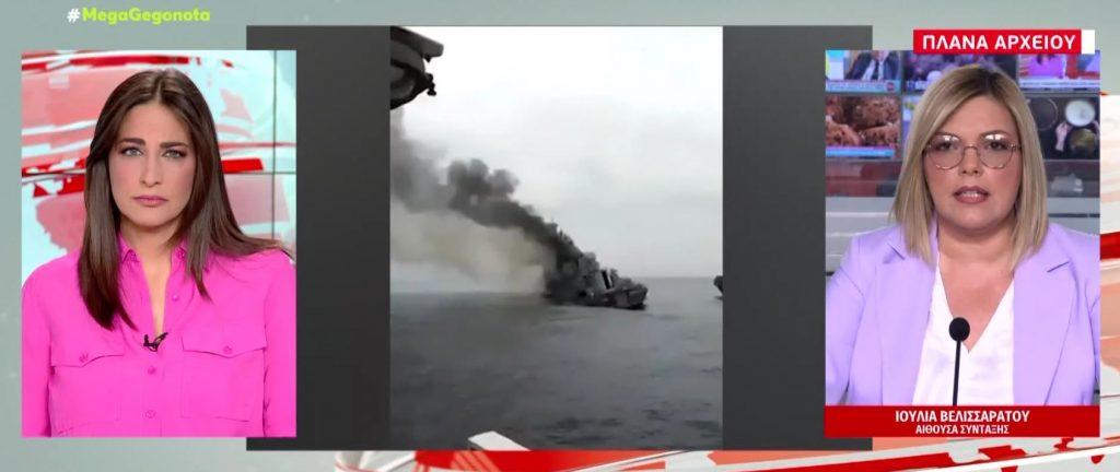 Στις φλόγες ρωσική φρεγάτα στη Μαύρη Θάλασσα