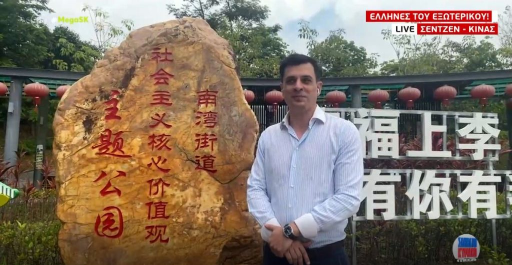 Καλημέρα από τους Έλληνες του εξωτερικού – Βόλτα στην Κίνα!