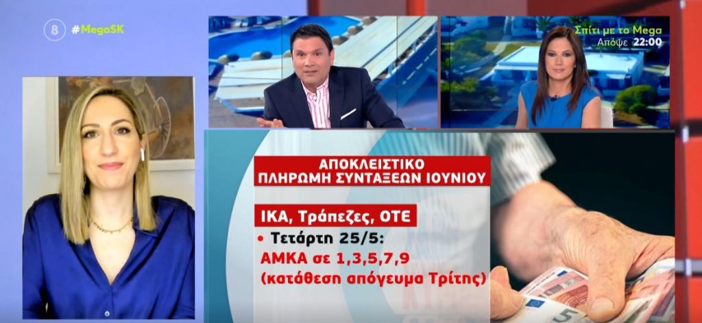 Συντάξεις Ιουνίου: Οι ημερομηνίες πληρωμής – Αποκλειστικό