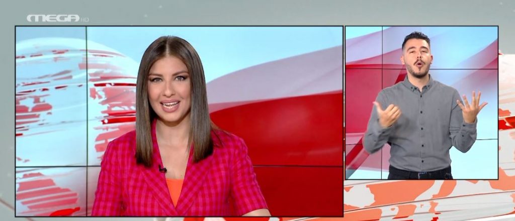 MEGA Δελτίο Νοηματικής 07/05/22 - 