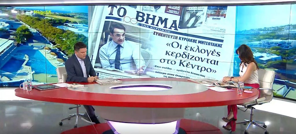 Τα πρωτοσέλιδα των εφημερίδων σήμερα