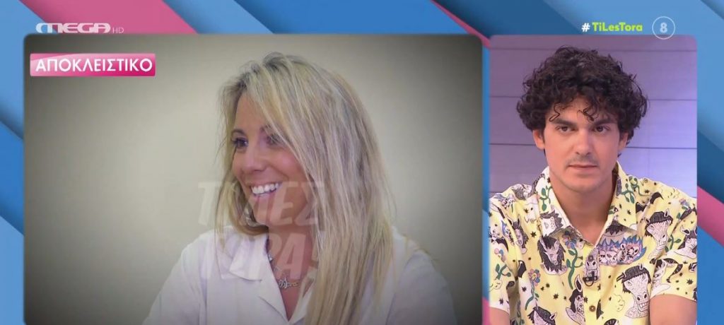 Έλενα Αθανασοπούλου: «Έχω δύναμη και έρχεται η λύτρωση»