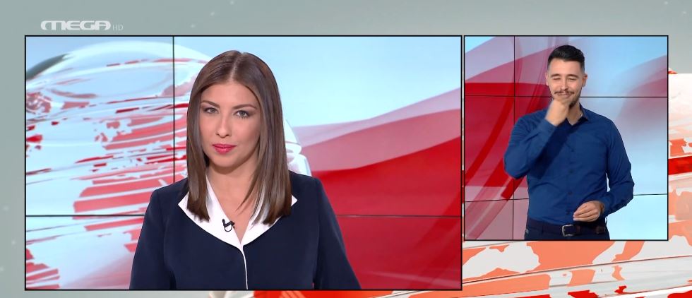 MEGA Δελτίο Νοηματικής 08/05/22 - 