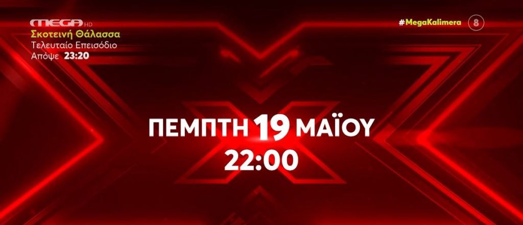 X Factor: Τι αποκάλυψαν στο Θανάση Πάτρα οι 4 από την ομάδα της Μαρίζας Ρίζου