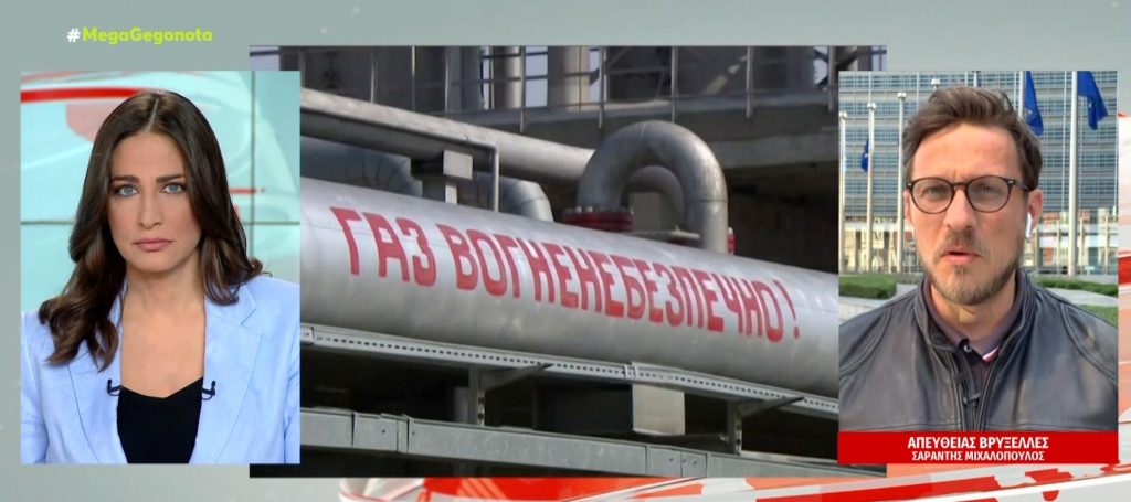 Έντονη ανησυχία στην Ευρώπη από την απόφαση της Ουκρανίας να κλείσει τον αγωγό φυσικού αερίου