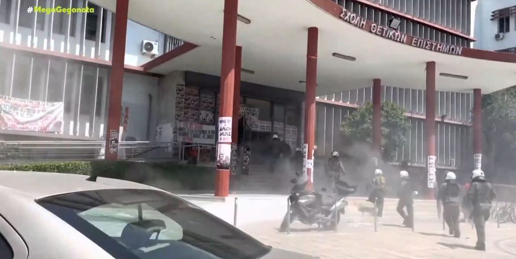 ΑΠΘ: Πετροπόλεμος και χημικά έξω από την υπό κατασκευή βιβλιοθήκη – Τρεις συλλήψεις από την αστυνομία