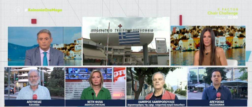 Θεσσαλονίκη: Σοκ από τον ξαφνικό θάνατο 7χρονου παιδιού μέσα σε 2,5 ώρες – Συγκλονίζουν οι γονείς του άτυχου αγοριού