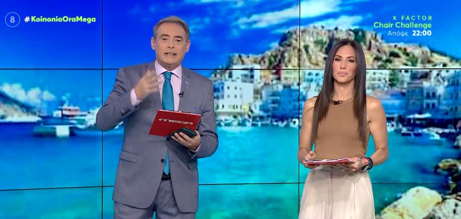 Κοινωνία Ώρα MEGA 12/05/22 - 