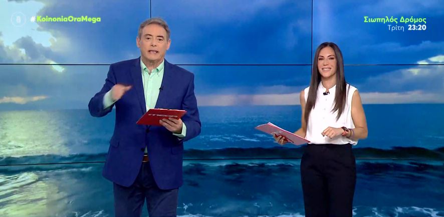 Κοινωνία Ώρα MEGA 13/05/22 - 