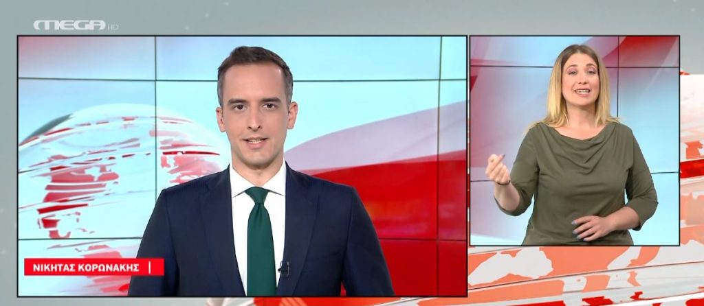 MEGA Δελτίο Νοηματικής 13/05/22 - 