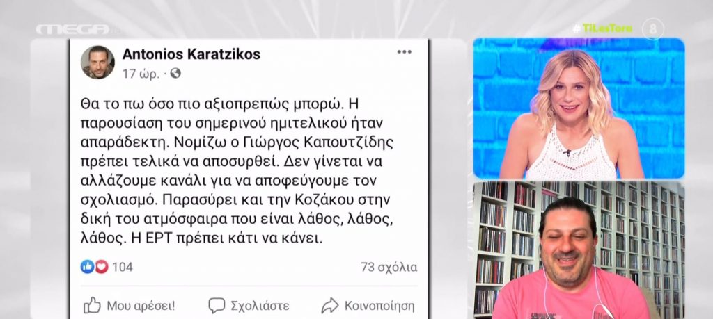 Αντώνης Καρατζίκος: «Ο Γιώργος Καπουτζίδης πρέπει να αποσυρθεί από την παρουσίαση της Eurovision»
