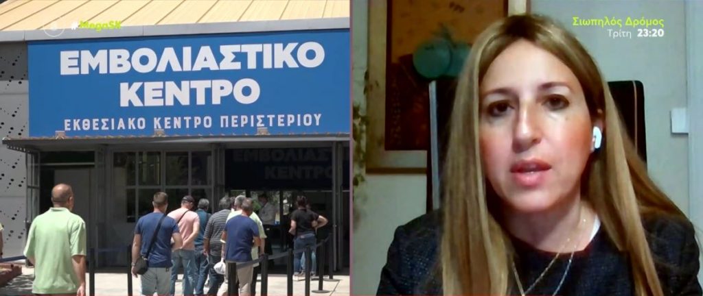 Κορωνοϊός – Ψαλτοπούλου στο MEGA: «Τα επιδημιολογικά δεδομένα δείχνουν ότι μπορούμε να υποστηρίξουμε την άρση των μέτρων»