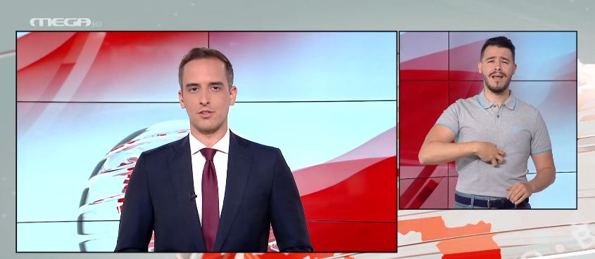 MEGA Δελτίο Νοηματικής 15/05/22 - 