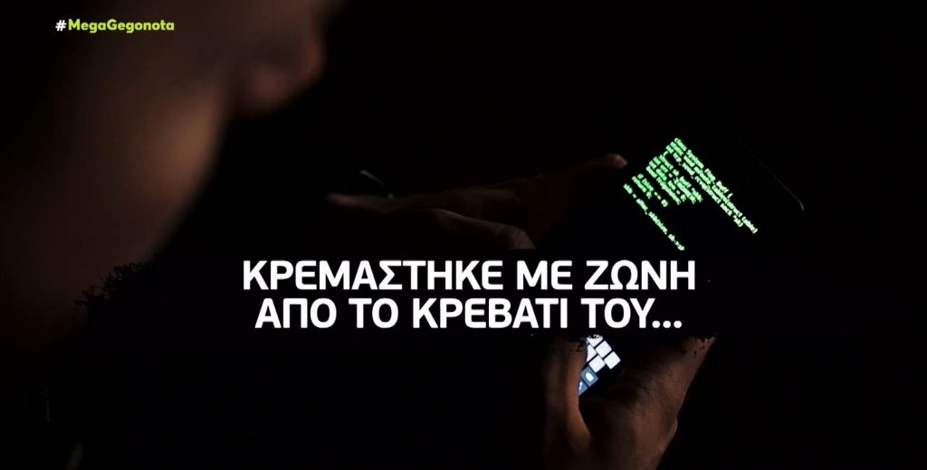 Κάτω Πατήσια: Κρεμάστηκε με ζώνη από το κρεβάτι του ο 14χρονος