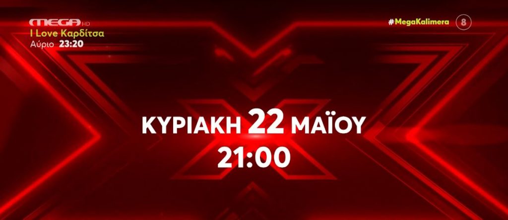 X Factor: Ο Θανάσης Πάτρας μάς συστήνει τους 4 διαγωνιζόμενους της ομάδας του Χρήστου Μάστορα!