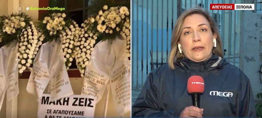 Πατήσια: Ράγισαν καρδιές στην κηδεία του 14χρονου που αυτοκτόνησε – Το συγκινητικό μήνυμα των συμμαθητών του – Νέα συμπλοκή ανηλίκων από το σχολείο του