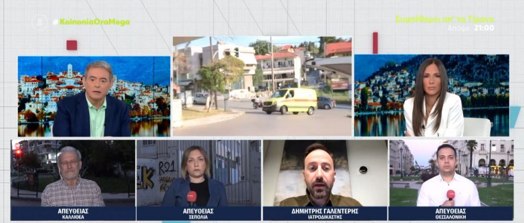 Θεσσαλονίκη: 43χρονος πέθανε στα εξωτερικά ιατρεία & τον βρήκαν μετά από 12 ώρες