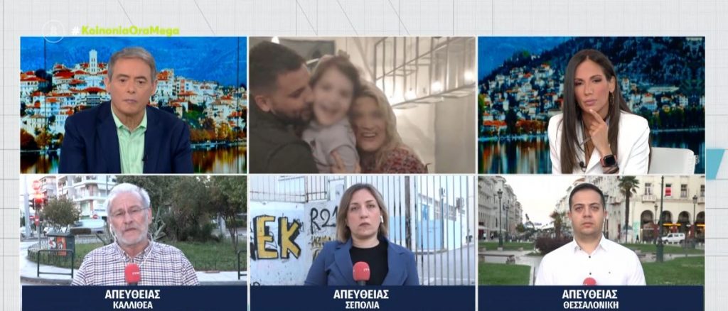 Πάτρα – Κούγιας: Διοικητής νοσοκομείου και γνωστός δημοσιογράφος μού ζήτησαν να αναλάβω τη Ρούλα Πισπιρίγκου