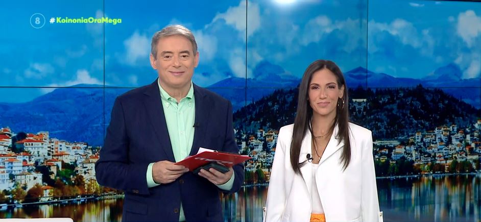 Κοινωνία Ώρα MEGA 20/05/22 - 