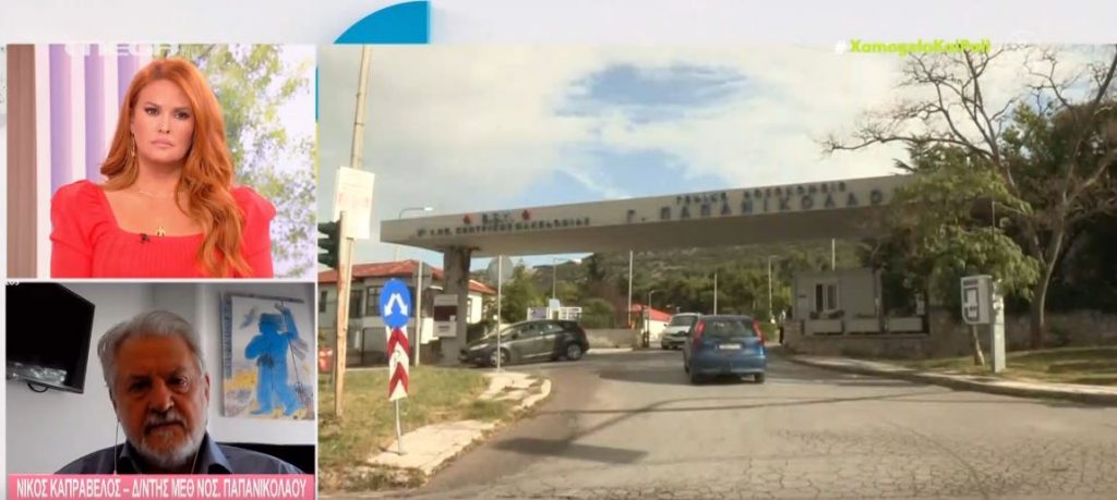 Θεσσαλονίκη: Ξεσπά ο αδερφός του 43χρονου που ξεψύχησε στην καρέκλα του Παπανικολάου – Τι απαντά το νοσοκομείο