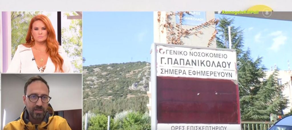 Θεσσαλονίκη: Ιατρικό λάθος & αμέλεια από την πλευρά του νοσοκομείου καταγγέλλουν οι συγγενείς του 43χρονου που ξεψύχησε αβοήθητος σε καρέκλα