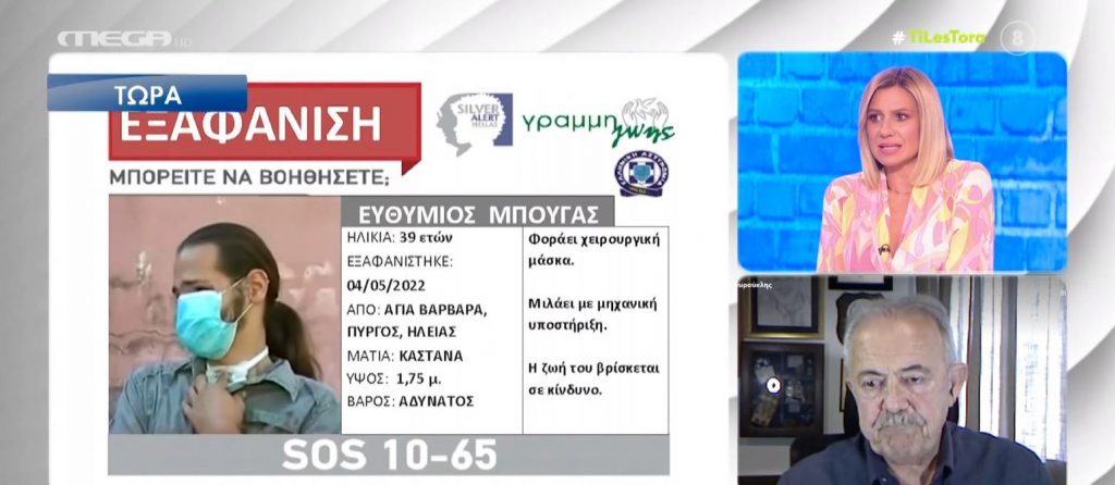 Μαρτυρίες αναφέρουν πως ο Θύμιος κρύβεται στον Πειραιά