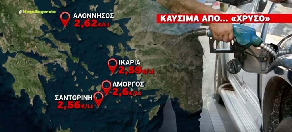 Καύσιμα: Εκτός ελέγχου οι τιμές – Σπάει τα κοντέρ η τιμή της αμόλυβδης