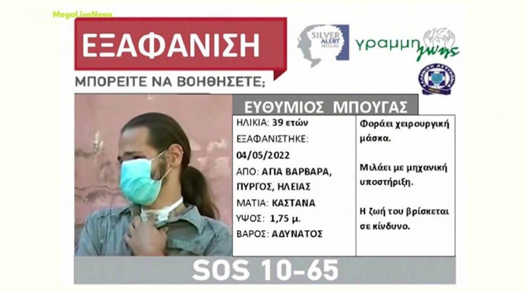 Μαρτυρίες πως ο Θύμιος βρίσκεται στον Πειραιά