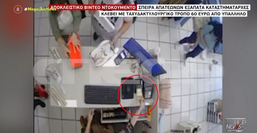 Κλέβει με… ταχυδακτυλουργικό τρόπο και φεύγει σαν κυρία – Αποκλειστικό