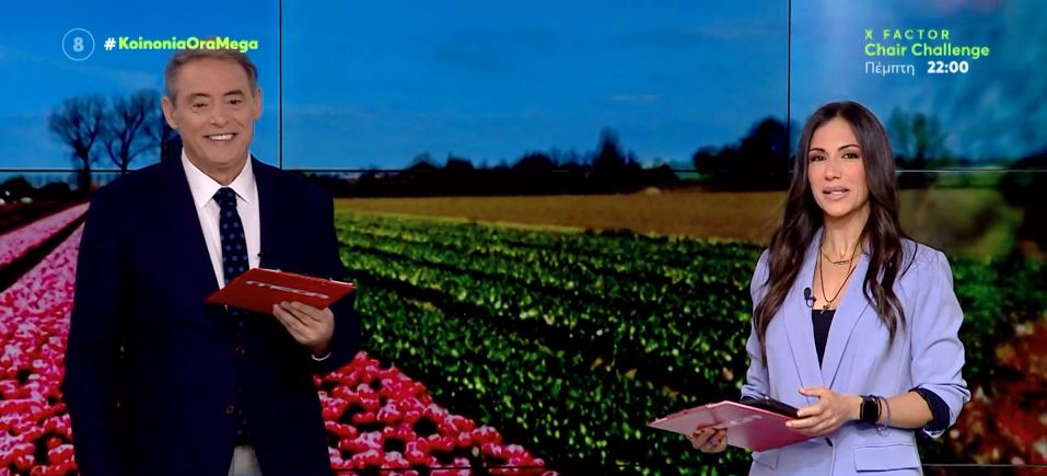 Κοινωνία Ώρα MEGA 03/05/22 - 