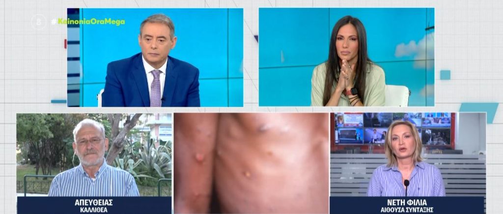 Ευλογιά των πιθήκων: Στοχευμένους εμβολιασμούς αποφάσισε η Εθνική Επιτροπή Εμβολιασμού