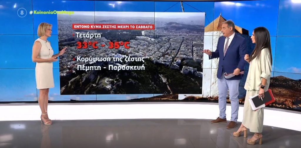 Προ των πυλών το πρώτο κύμα ζέστης – Τα πρώτα 35άρια σήμερα