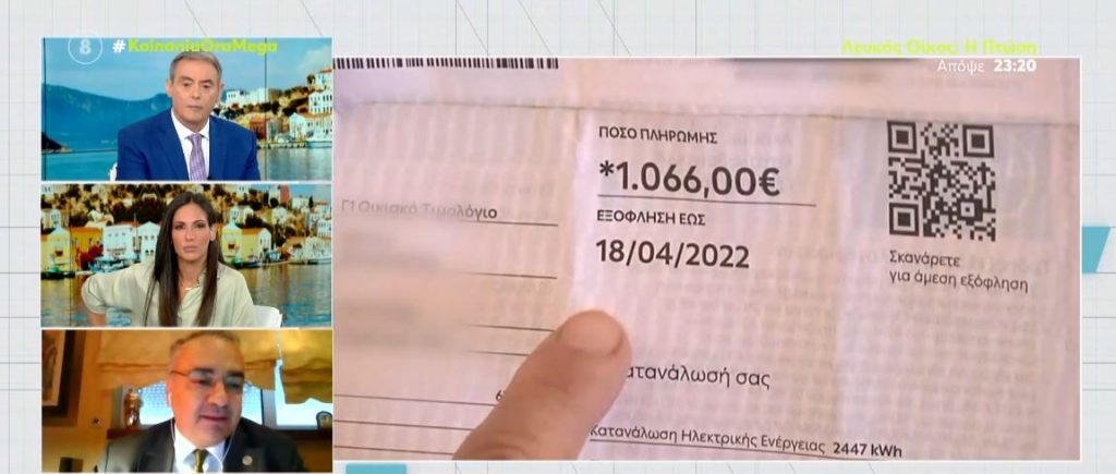 Ρήτρα αναπροσαρμογής: Σε απόγνωση πολίτες & επαγγελματίες από τους «φουσκωμένους» λογαριασμούς  