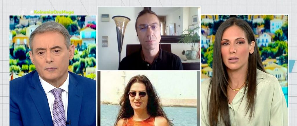 Υπόθεση Έφης Τσιχλάκη: Ένοχος ο σύζυγός της για ανθρωποκτονία από πρόθεση – Ποινή μόλις 8 ετών